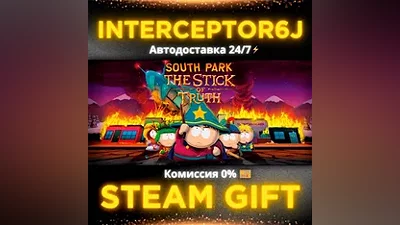 South Park : The Stick of Truth • Все регионы STEAM