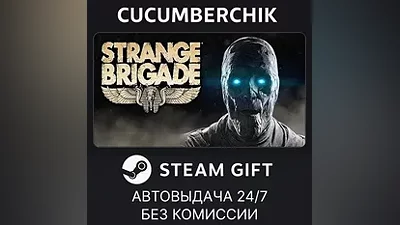 Strange Brigade Deluxe Edition STEAM GIFT AUTO RU+МИР
