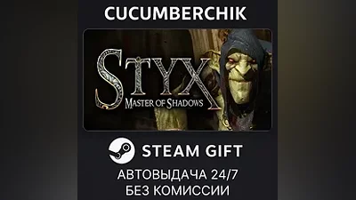 Styx: Master of Shadows STEAM GIFT AUTO RU+МИР
