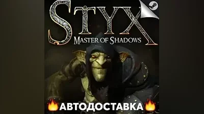 Styx: Master of Shadows - STEAM RU / Выбор региона АВТО