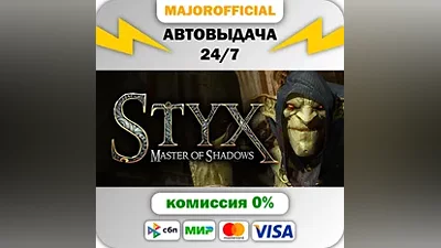 Styx: Master of Shadows АВТОДОСТАВКА Steam GIFT