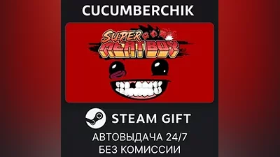 Super Meat Boy STEAM GIFT AUTO RU+МИР
