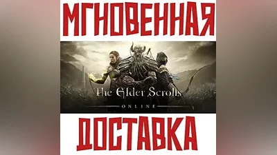 The Elder Scrolls Online +Morrowind SteamGlobalKey