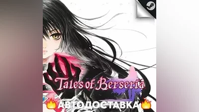 Tales of Berseria - STEAM RU / Выбор региона АВТО