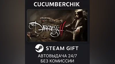 The Darkness II STEAM GIFT AUTO RU+МИР
