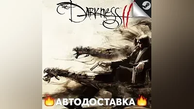 The Darkness 2 - STEAM RU / Выбор региона АВТО