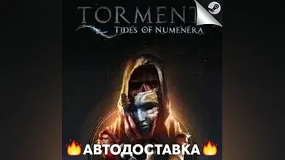 Torment: Tides of Numenera - STEAM RU АВТО
