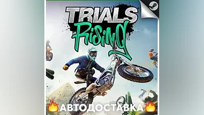 Trials Rising - STEAM RU / Выбор региона АВТО