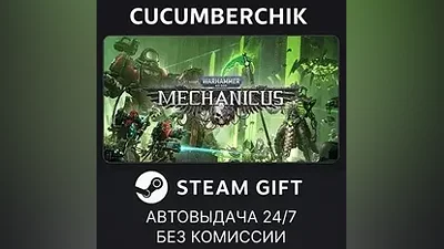 Warhammer 40,000: Mechanicus Standard Edition STEAM GIFT AUTO RU+МИР