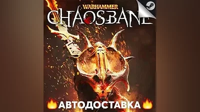 Warhammer: Chaosbane - STEAM RU / Выбор региона АВТО