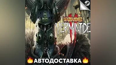 Warhammer: Vermintide 2 - STEAM RU / Выбор региона АВТО