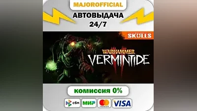 Warhammer: Vermintide 2 АВТОДОСТАВКА Steam GIFT