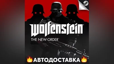Wolfenstein: The New Order - STEAM RU / АВТО