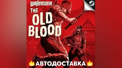 Wolfenstein: The Old Blood - STEAM RU / АВТО