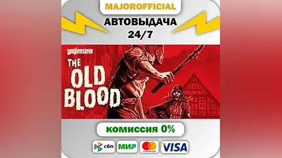 Wolfenstein: The Old Blood АВТОДОСТАВКА Steam GIFT