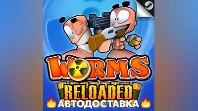 Worms Reloaded - STEAM RU / Выбор региона АВТО