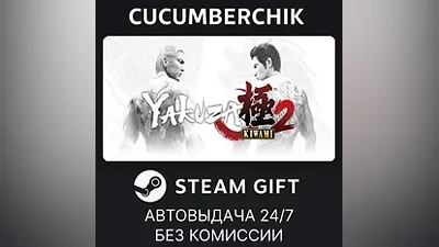 Yakuza Kiwami 2 STEAM GIFT AUTO RU+МИР