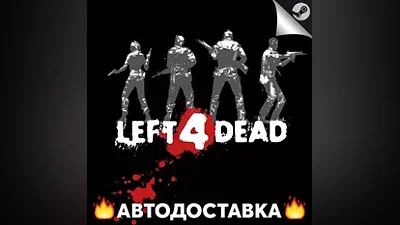 Left 4 Dead - STEAM RU / Выбор региона АВТО