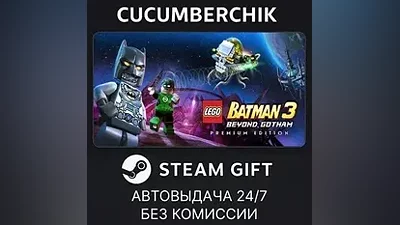 LEGO Batman 3: Beyond Gotham Premium Edition STEAM GIFT AUTO RU+МИР