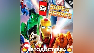 LEGO Marvel Super Heroes - STEAM RU /Выбор региона АВТО