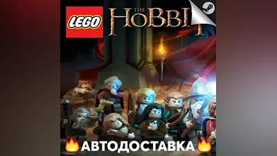 LEGO The Hobbit - STEAM RU / Выбор региона АВТО