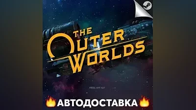 The Outer Worlds - STEAM KZ / Выбор региона АВТО