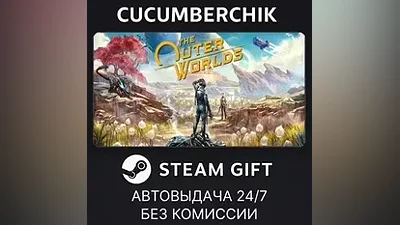 The Outer Worlds STEAM GIFT AUTO RU+МИР