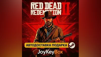АВТОДОСТАВКА · Red Dead Redemption 2 · Steam · РУ + МИР + ДРУГИЕ РЕГИОНЫ