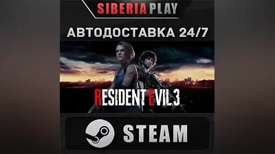 RESIDENT EVIL 3*STEAM*АВТО*RU/UA/KZ/СНГ
