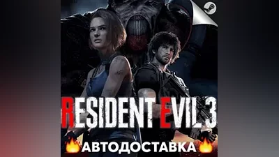 Resident Evil 3 Remake - STEAM KZ / Выбор региона АВТО