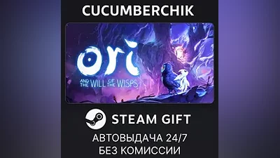 Ori and the Will of the Wisps STEAM GIFT AUTO RU+МИР