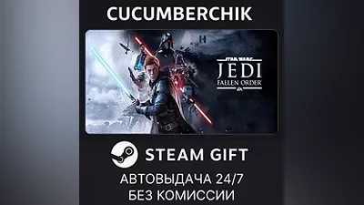 STAR WARS Jedi: Fallen Order STEAM GIFT AUTO RU+МИР