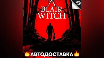 Blair Witch - STEAM KZ / Выбор региона АВТО