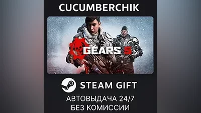 Gears 5 STEAM GIFT AUTO RU+МИР