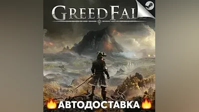 GreedFall - STEAM RU / Выбор региона АВТО