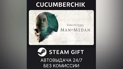 The Dark Pictures Anthology: Man of Medan STEAM GIFT AUTO RU+МИР