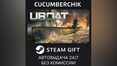 UBOAT STEAM GIFT AUTO RU+МИР