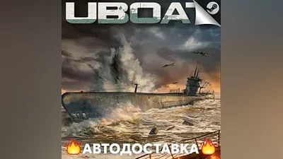UBOAT - STEAM RU / Выбор региона АВТО