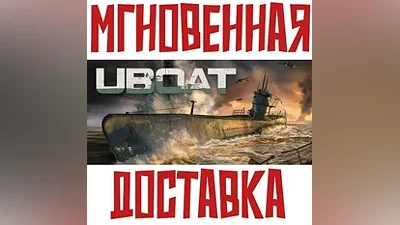 UBOAT Steam РФ+СНГ Key + Подарок