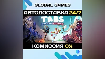 Totally Accurate Battle Simulator Steam Ключ РФ+СНГ