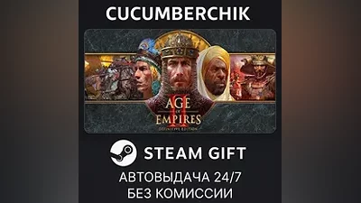 Age of Empires II: Definitive Edition STEAM GIFT AUTO RU+МИР