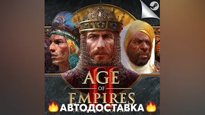 Age of Empires II : Definitive Edition - STEAM RU АВТО