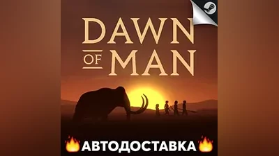 Dawn of Man - STEAM RU / Выбор региона АВТО