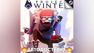 Project Winter - STEAM RU / Выбор региона АВТО
