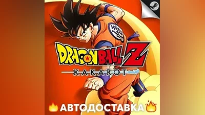 DRAGON BALL Z: KAKAROT - STEAM RU / Выбор региона АВТО