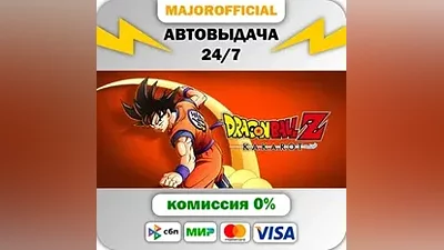 DRAGON BALL Z: KAKAROT АВТОДОСТАВКА Steam GIFT