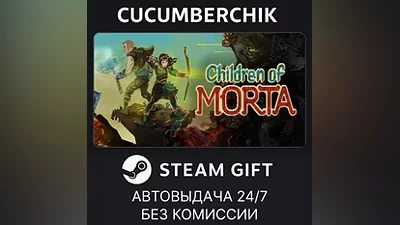 Children of Morta STEAM GIFT AUTO RU+МИР