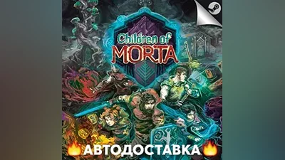 Children of Morta - STEAM RU / Выбор региона АВТО