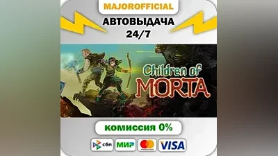 Children of Morta АВТОДОСТАВКА Steam GIFT