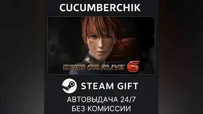 DEAD OR ALIVE 6 STEAM GIFT AUTO RU+МИР